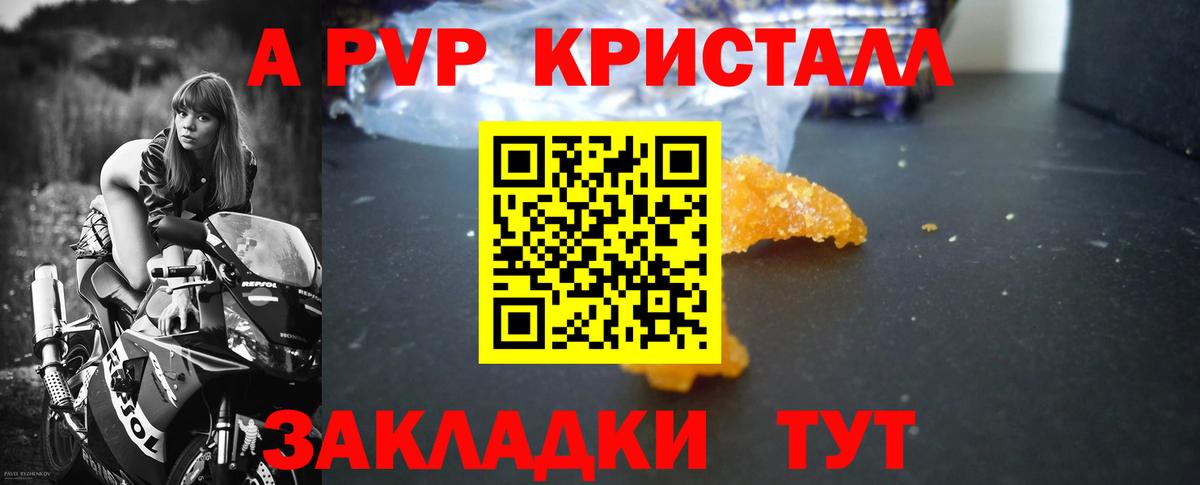 Alpha PVP крисы CK Нарткала