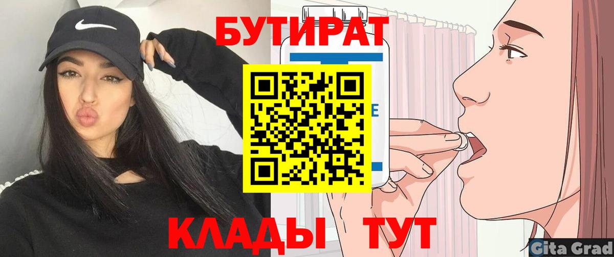 Бутират GHB Нарткала