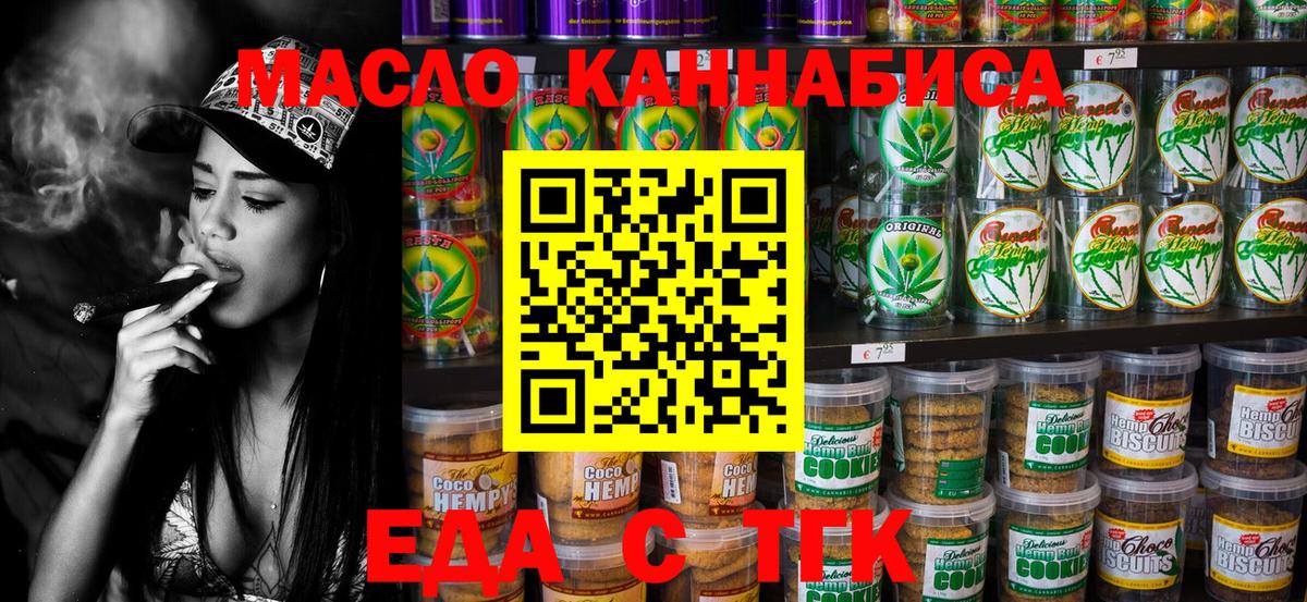 Нарткала  Cannafood марихуана  Вход с VPN 