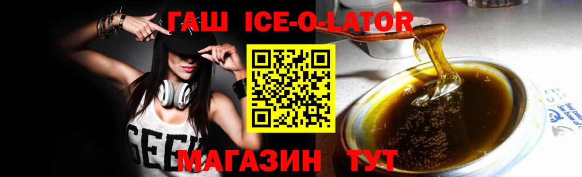 ГАШИШ гарик  Вход с VPN  ГАШ  что такое   ГАШ Premium  Нарткала 