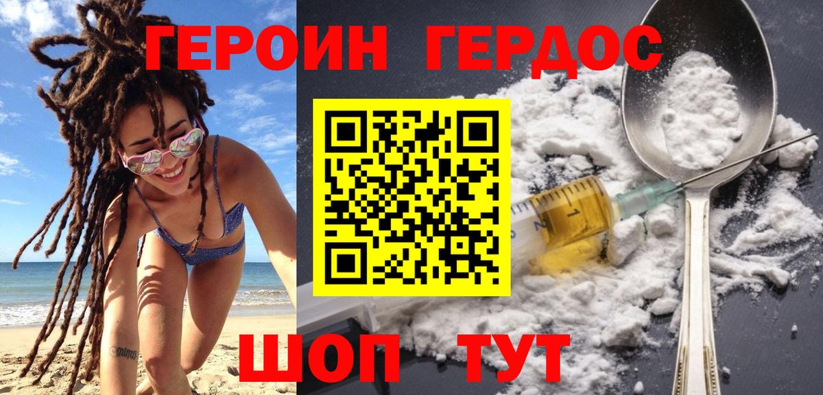 Героин Афган Нарткала
