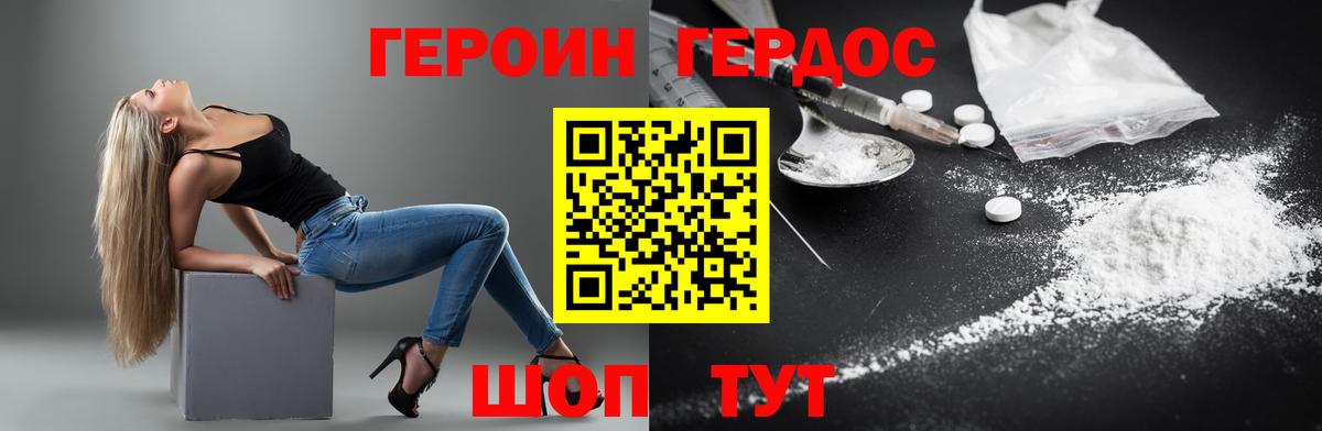 Героин афганец  ГЕРОИН  Нарткала  Вход с VPN 