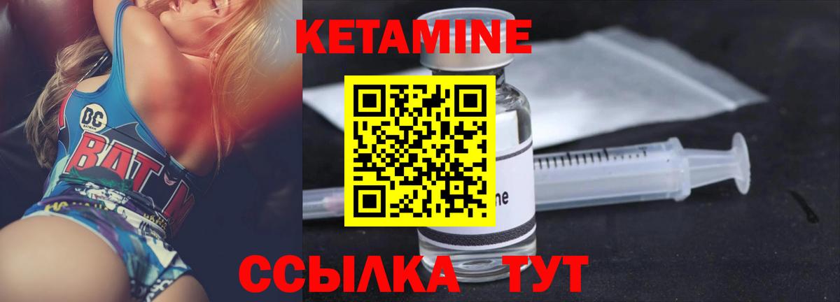 КЕТАМИН VHQ Нарткала