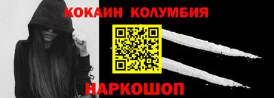 кокаин VHQ Будённовск