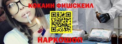 кокаин VHQ Будённовск