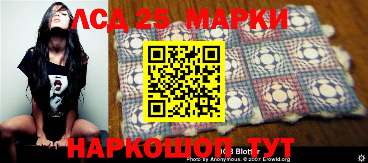 ЛСД экстази кислота  Вход с VPN  Нарткала  блэк спрут вход  LSD-25 экстази кислота 