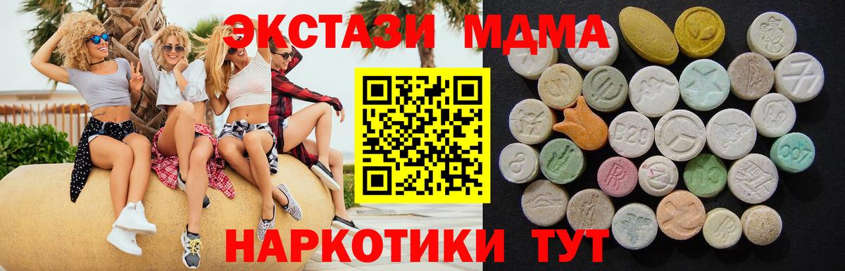 MDMA кристаллы  Вход с VPN  Нарткала 