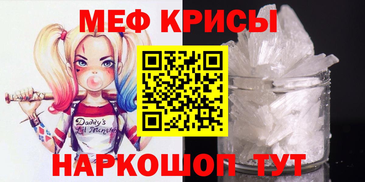 МЯУ-МЯУ 4 MMC  Мефедрон  Вход с VPN  Нарткала  МЕФ мяу мяу 