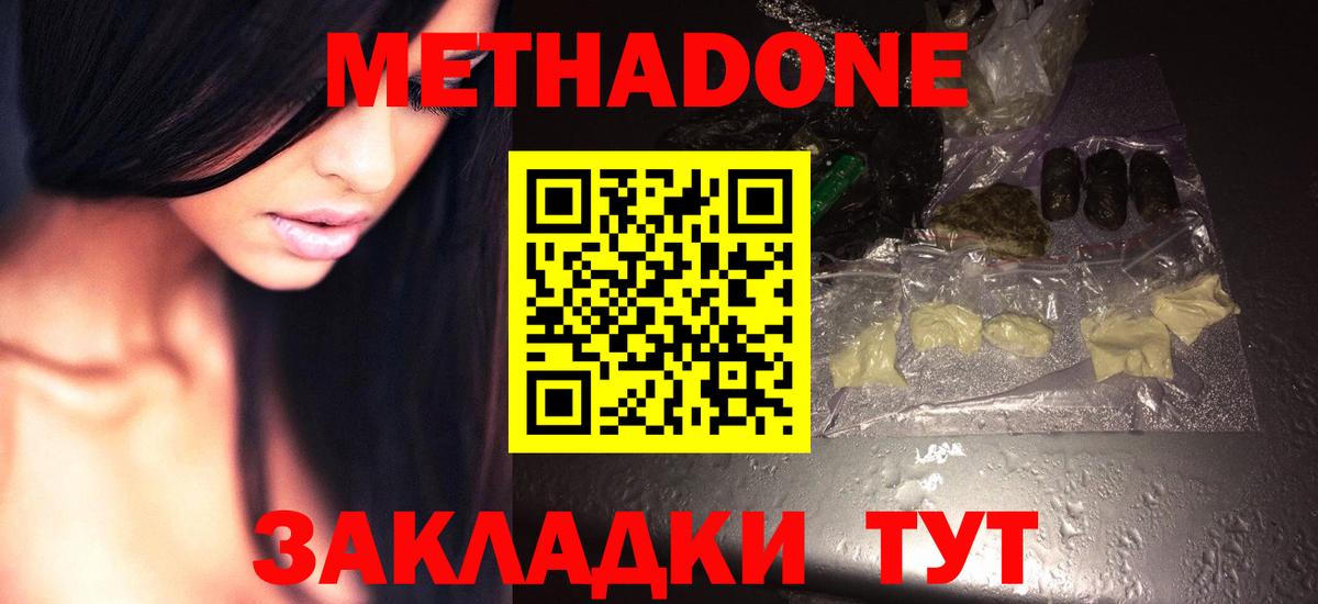 Метадон мёд  Вход с VPN  Нарткала  МЕТАДОН methadone 