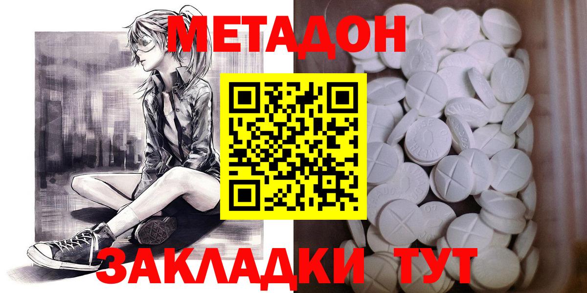 МЕТАДОН белоснежный Нарткала