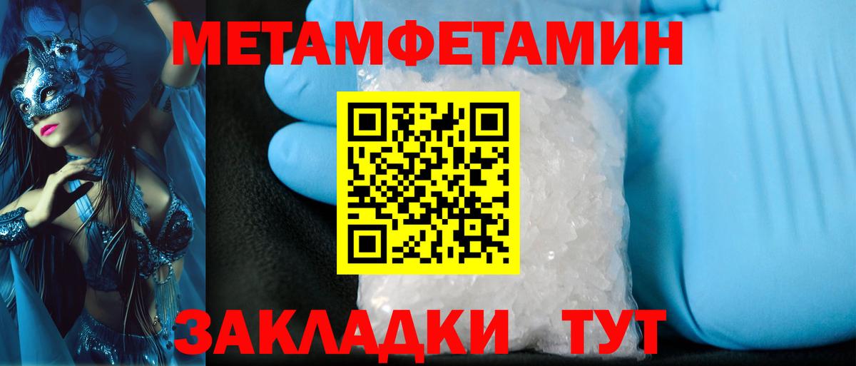 Первитин Декстрометамфетамин 99.9% Нарткала