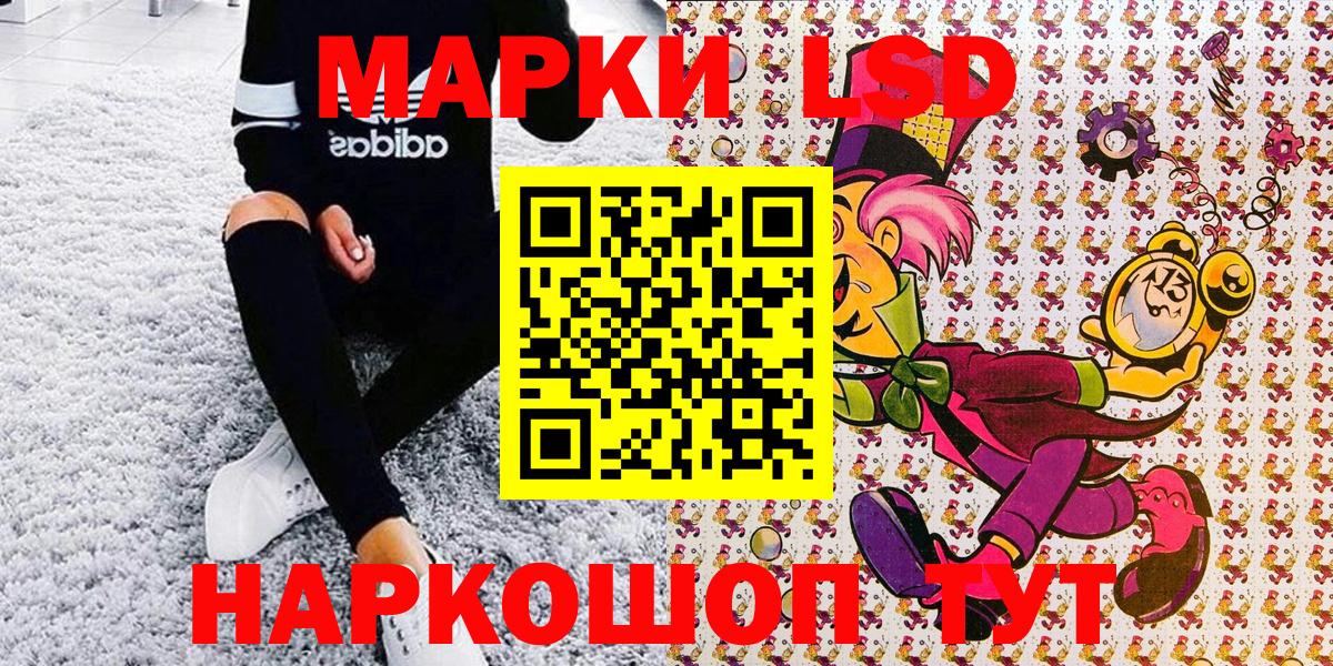 Наркотические марки 1,5мг Нарткала