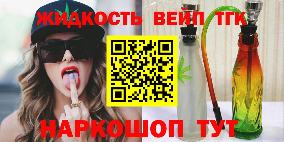 Дистиллят ТГК вейп с тгк  Вход с VPN  Нарткала 